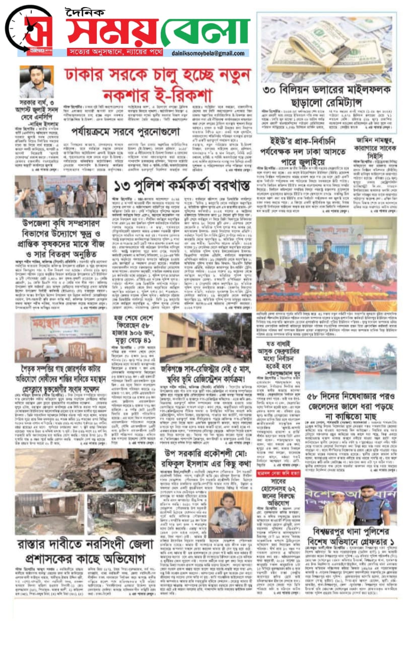 প্রথম পাতা